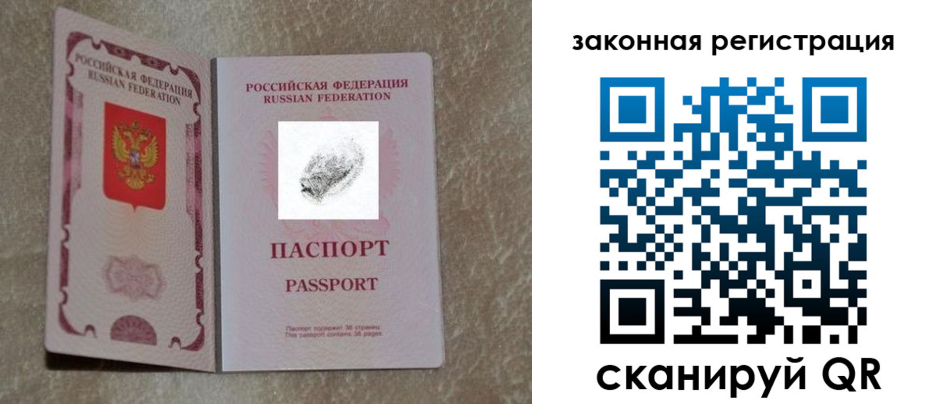 регистрация в Россоши